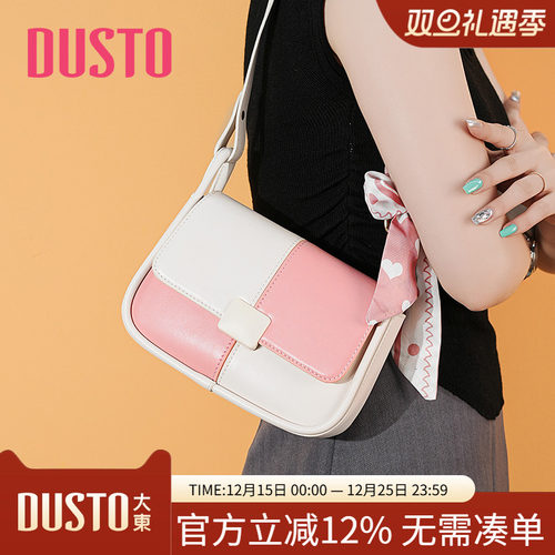 大东时尚潮流磁扣可调节女包