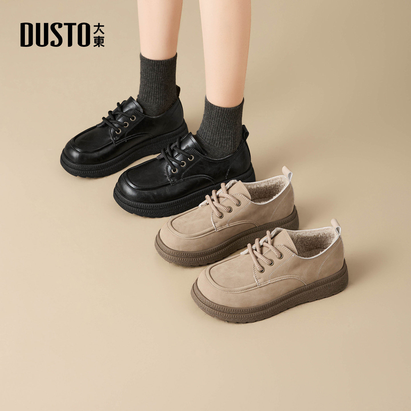 大东深口鞋女鞋冬季2025新款简约风圆头加绒保暖黑色乐福鞋000239,女鞋,深口单鞋,淘宝优惠券,粉丝福利购,淘宝优惠卷