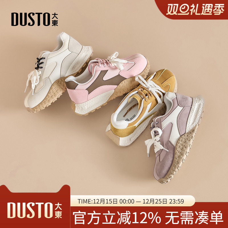 大东dd厚底德训鞋女2025新款透气女鞋休闲运动鞋百搭增高阿甘板鞋