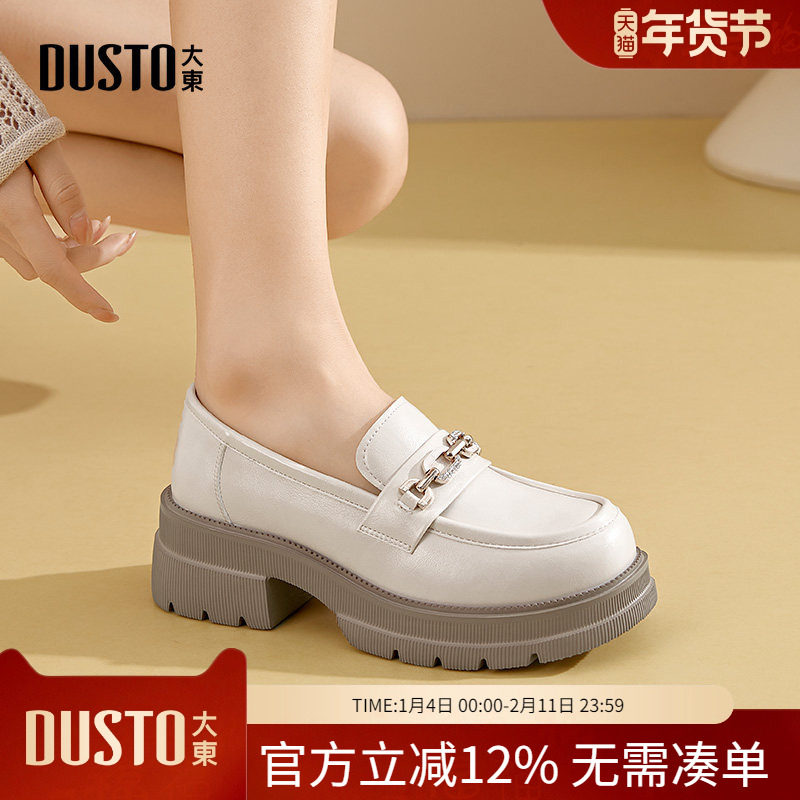 大东dd英伦乐福鞋女春秋2026新款厚底单鞋通勤女鞋休闲时尚小皮鞋,女鞋,乐福鞋（豆豆鞋）,淘宝优惠券,粉丝福利购,淘宝优惠卷
