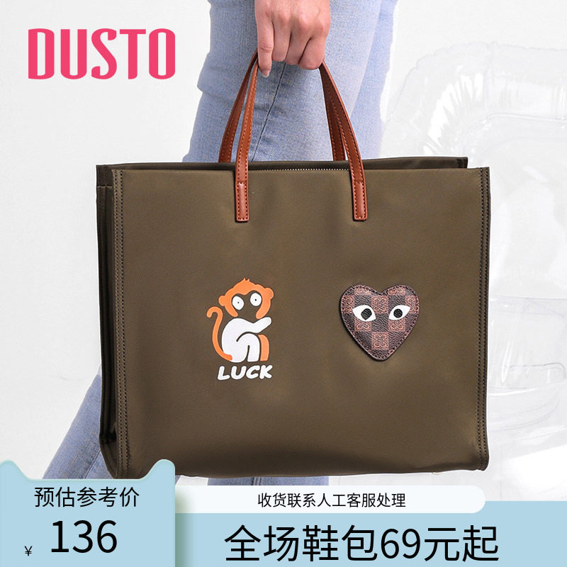 〖WP〗DUSTO女包手提包女夏新款时尚潮流单肩斜挎气质托特包