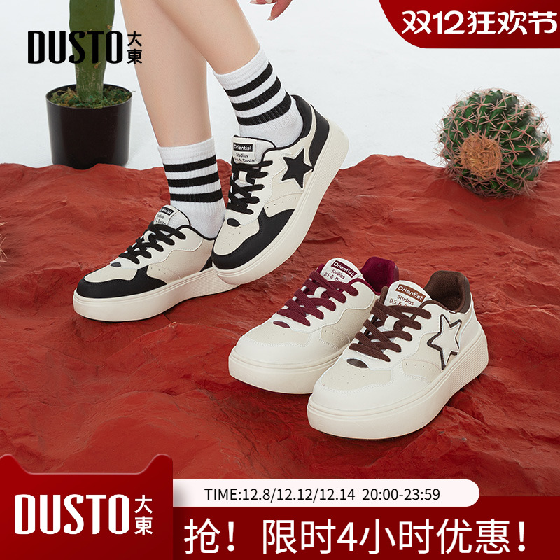 大东女鞋厚底小白鞋2025新款春夏小众不撞款百搭鞋子星星板鞋0387