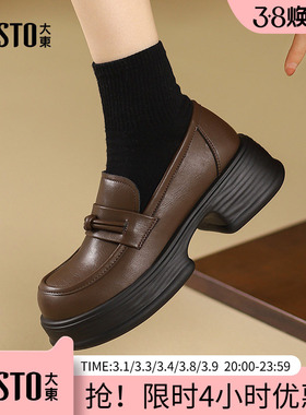 大东小皮鞋女鞋2026春季新款简约休闲圆头厚底乐福鞋套脚单鞋0111