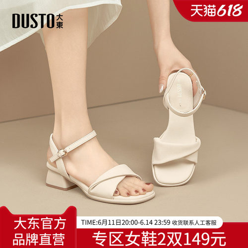 大东一字带凉鞋时尚休闲粗跟女鞋