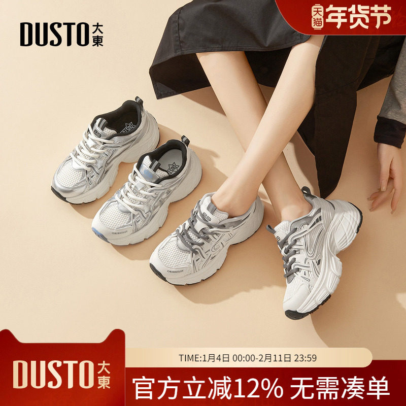大东dd老爹鞋女款春季鞋子女2026新款厚底女鞋网面休闲户外运动鞋,女鞋,老爹鞋,淘宝优惠券,粉丝福利购,淘宝优惠卷