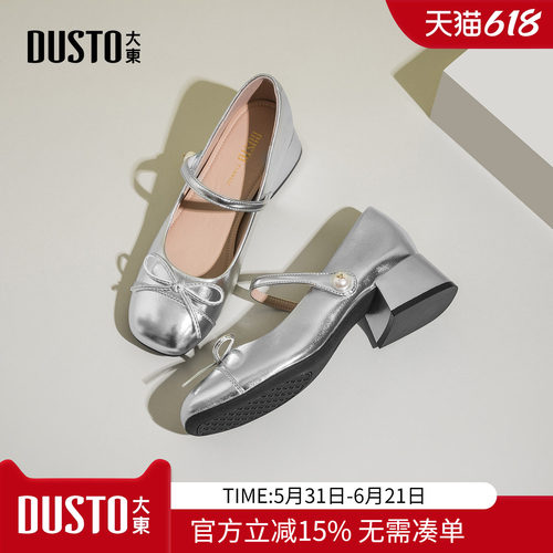 大东法式平底玛丽珍女鞋