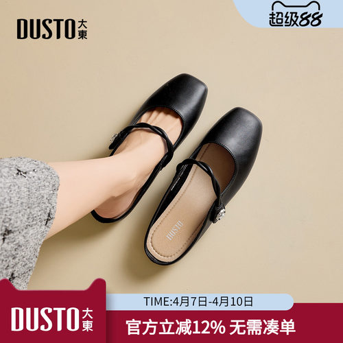 大东dd包头半拖鞋女春季女鞋2026年新款外穿凉拖鞋平底百搭穆勒鞋