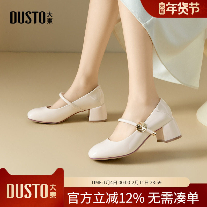 大东dd高跟鞋2026新款女鞋春季法式复古玛丽珍鞋单鞋晚晚鞋小皮鞋,女鞋,玛丽珍鞋,淘宝优惠券,粉丝福利购,淘宝优惠卷