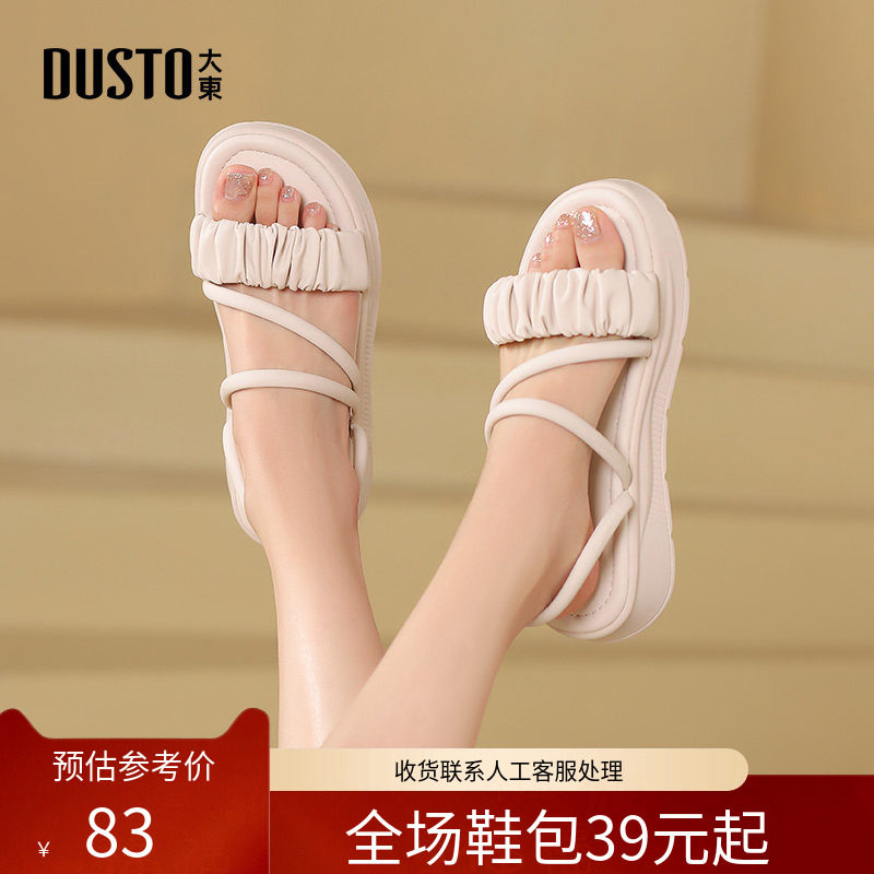 〖WP〗大东沙滩拖鞋女鞋2025夏季新款休闲简约平底中跟圆头0901,女鞋,沙滩鞋,淘宝优惠券,粉丝福利购,淘宝优惠卷
