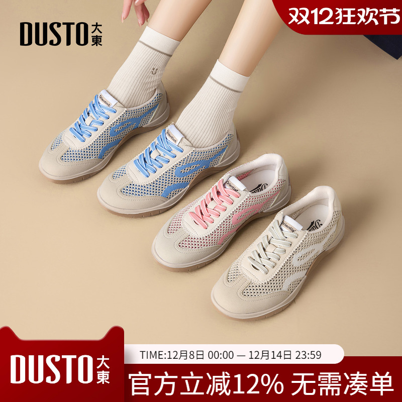 大东dd德训鞋女款春秋季新款女鞋芭蕾平底休闲百搭多巴胺运动鞋女