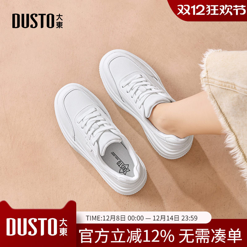 大东dd厚底小白鞋女2026新款爆款女鞋休闲运动鞋子增高百搭板鞋女