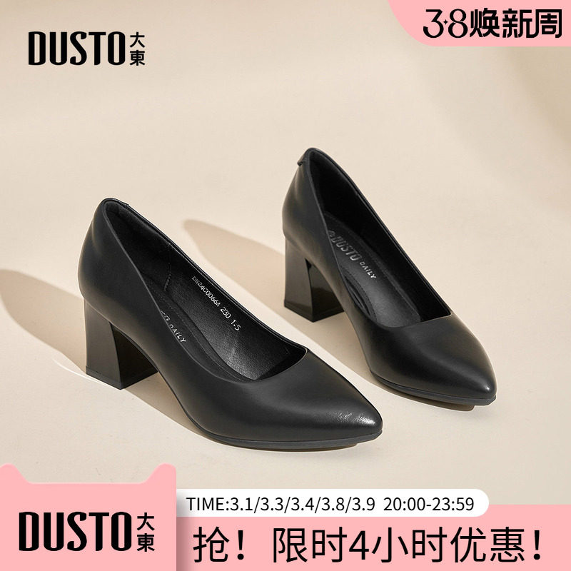 大东通勤鞋女鞋2026春季新款简约配制服尖头浅口高跟单鞋