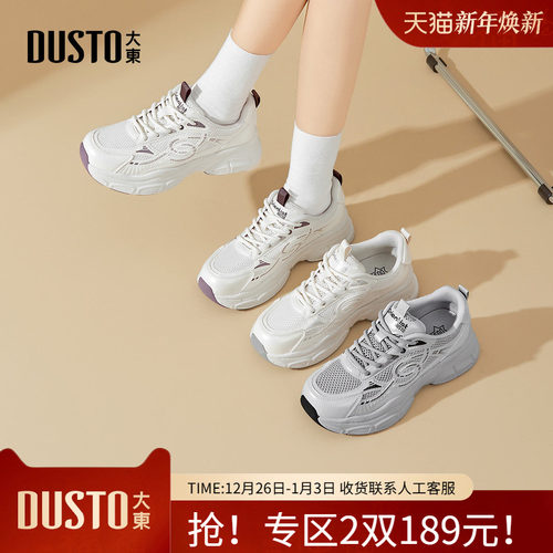 大东老爹鞋女鞋2026春季新款休闲平底中跟系带圆头材质拼贴C1338