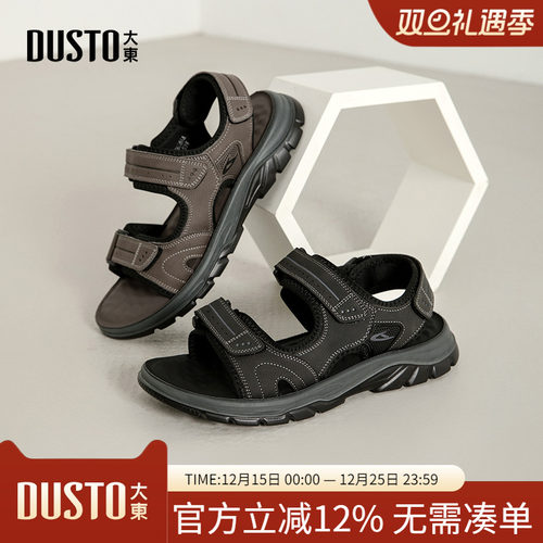 大东dd男鞋夏季透气2025新款休闲软底运动凉鞋男外穿户外沙滩鞋子