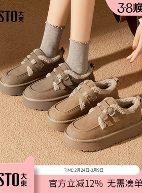 大东dd雪地靴女款2025秋冬新款厚底毛毛靴一脚蹬冬季女鞋加绒棉靴