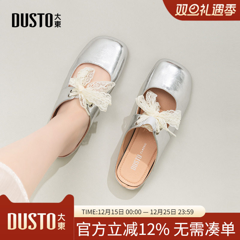 大东dd包头半拖鞋女外穿夏2025新款法式软底女鞋一脚蹬懒人穆勒鞋