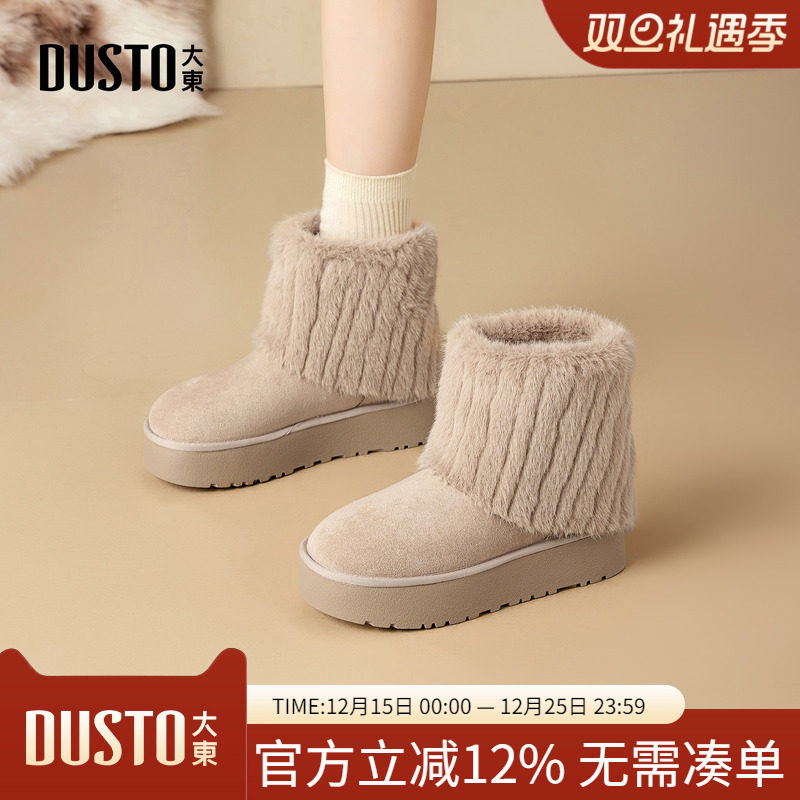 大东dd毛毛雪地靴女款加绒加厚2025新款女靴冬季厚底毛绒保暖棉鞋
