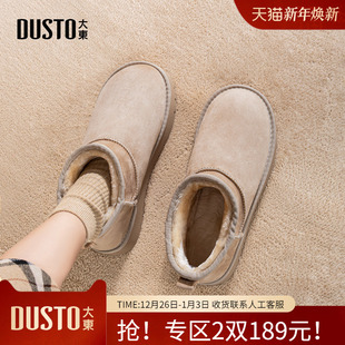 大东dd厚底雪地靴女2025新款 防滑东北女靴子加厚加绒毛毛短靴 冬季