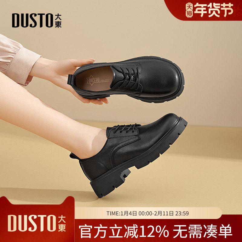大东dd乐福鞋女早秋2026新款女鞋低跟单鞋女春秋英伦风百搭小皮鞋,女鞋,乐福鞋（豆豆鞋）,淘宝优惠券,粉丝福利购,淘宝优惠卷