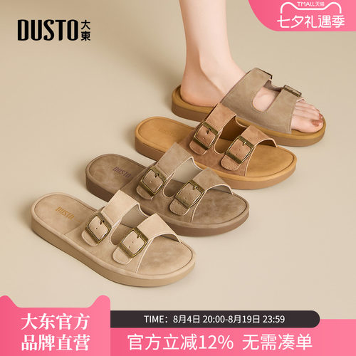 大东经典时装拖女鞋2026夏季新款沙滩软底凉鞋复古舒适半拖勃肯拖