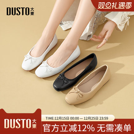 大东浅口鞋女鞋2025秋季新款优雅平底低跟套脚圆头蝴蝶结C0257