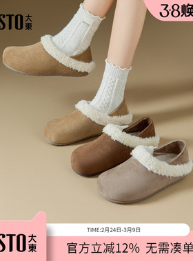 大东dd加绒勃肯鞋女2025冬季新款女鞋保暖毛毛鞋一脚蹬两穿平底鞋