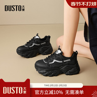 大东dd老爹鞋女款2026新款春季户外百搭运动鞋女鞋厚底增高休闲鞋
