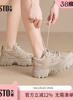 大东dd老爹鞋女款2026新款女鞋增高鞋子女厚底休闲鞋软底运动鞋女
