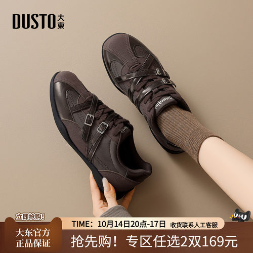 大东女款休闲百搭德训鞋不累脚