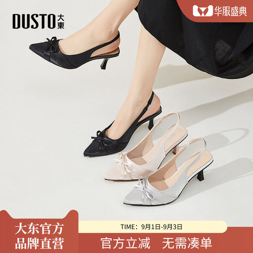 大东凉鞋女鞋子夏新款2026法式绝美小单鞋绸缎细跟后空包头高跟鞋