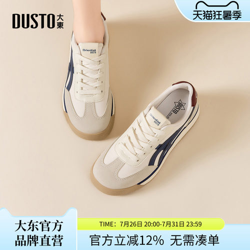 大东女鞋薄底阿甘德训小白鞋
