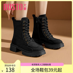 〖WP〗大东官方马丁靴女鞋 0702A 冬季 休闲圆头绑带中跟粗跟户外鞋