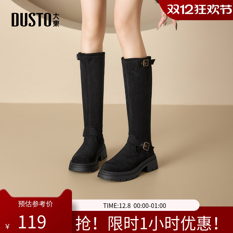 大东骑士靴女鞋2025年冬季新款粗跟中跟套筒圆头饰扣D0127