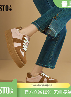 大东dd复古德训鞋2026春季新款女鞋厚底休闲鞋百搭运动板鞋小白鞋