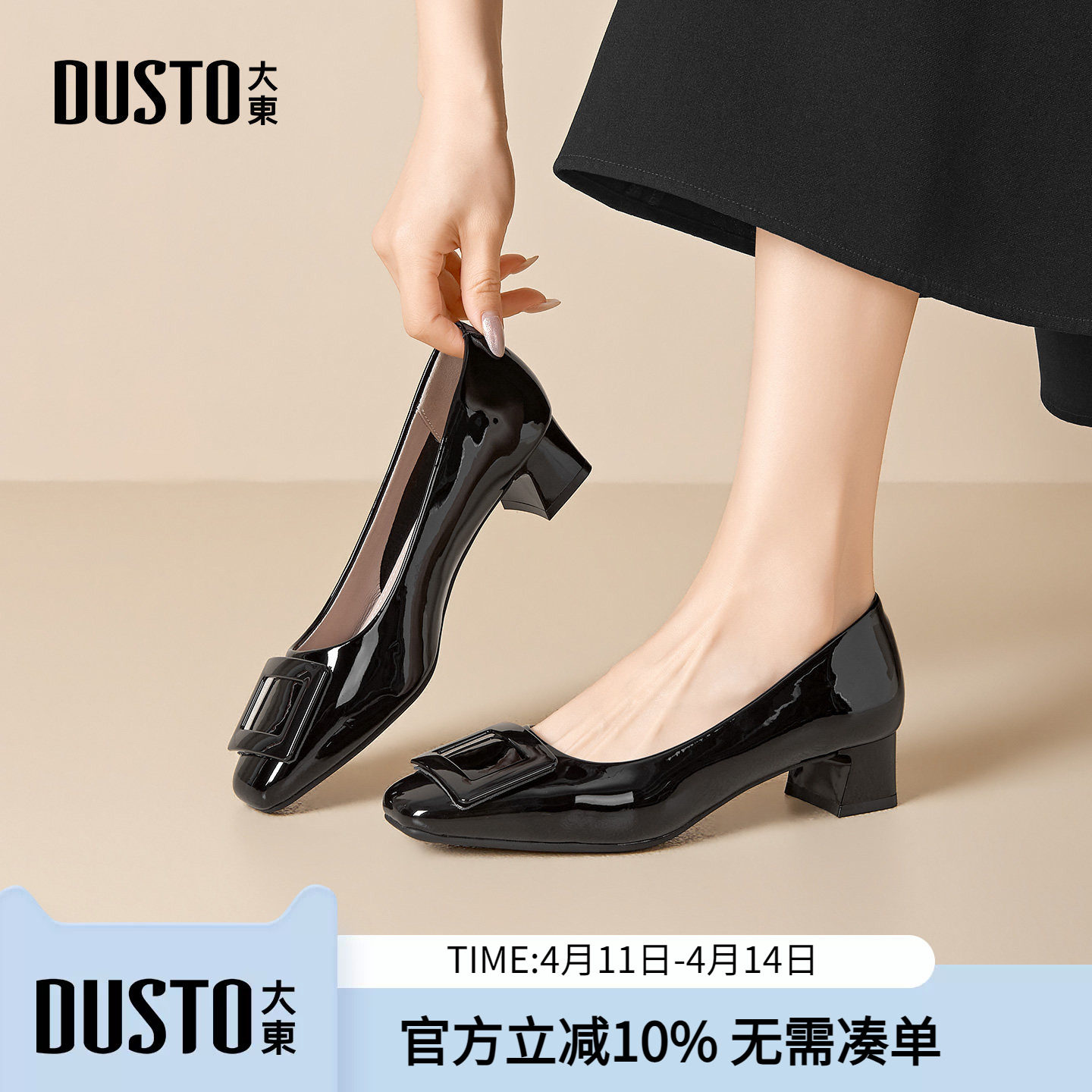 大东dd经典方扣单鞋女2026春季新款温柔风小方头高跟鞋气质女鞋子