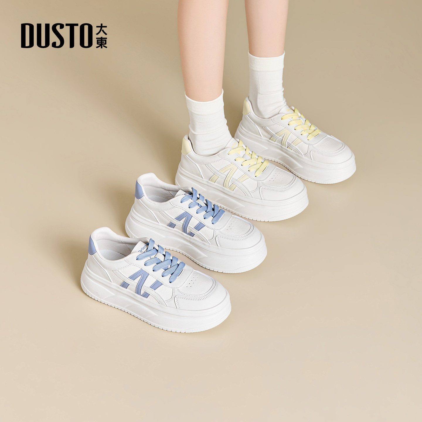 大东小白鞋女鞋2026春季新款休闲平底中跟系带圆头色彩拼贴C1391,女鞋,休闲板鞋,淘宝优惠券,粉丝福利购,淘宝优惠卷