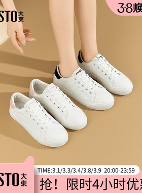 大东小白鞋女鞋2026春季新款时尚休闲简约平底低跟系带圆头Q7711