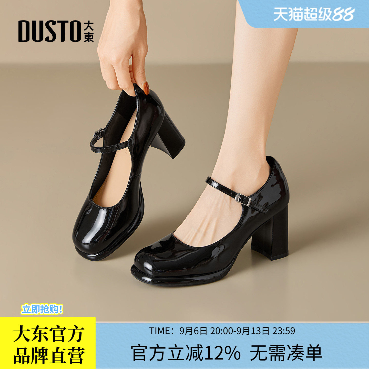 大东玛丽珍鞋甜美高跟女鞋图片