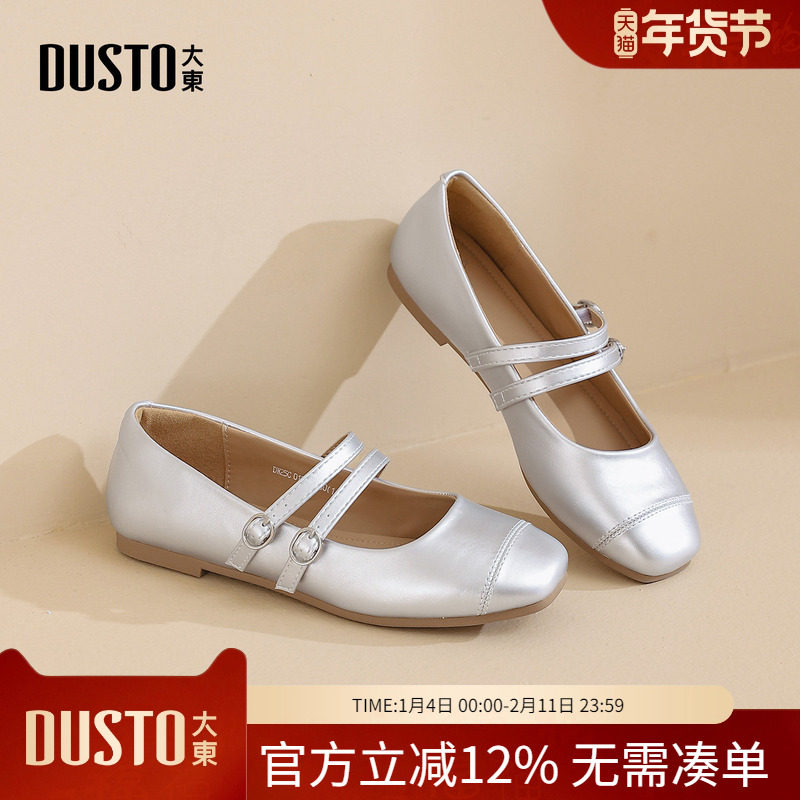 大东dd单鞋女春季平底鞋2026新款女鞋法式玛丽珍鞋女浅口方头皮鞋,女鞋,浅口单鞋,淘宝优惠券,粉丝福利购,淘宝优惠卷