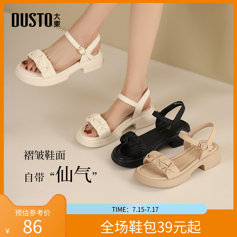 大东一字带凉鞋简约女鞋
