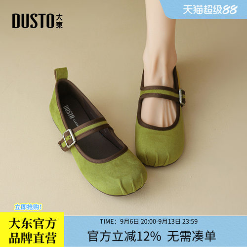 大东法式复古玛丽珍鞋平底女鞋子