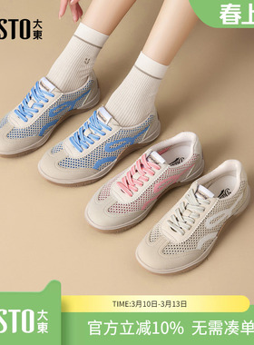 大东dd德训鞋女款2026春季新款女鞋芭蕾平底休闲百搭多巴胺运动鞋