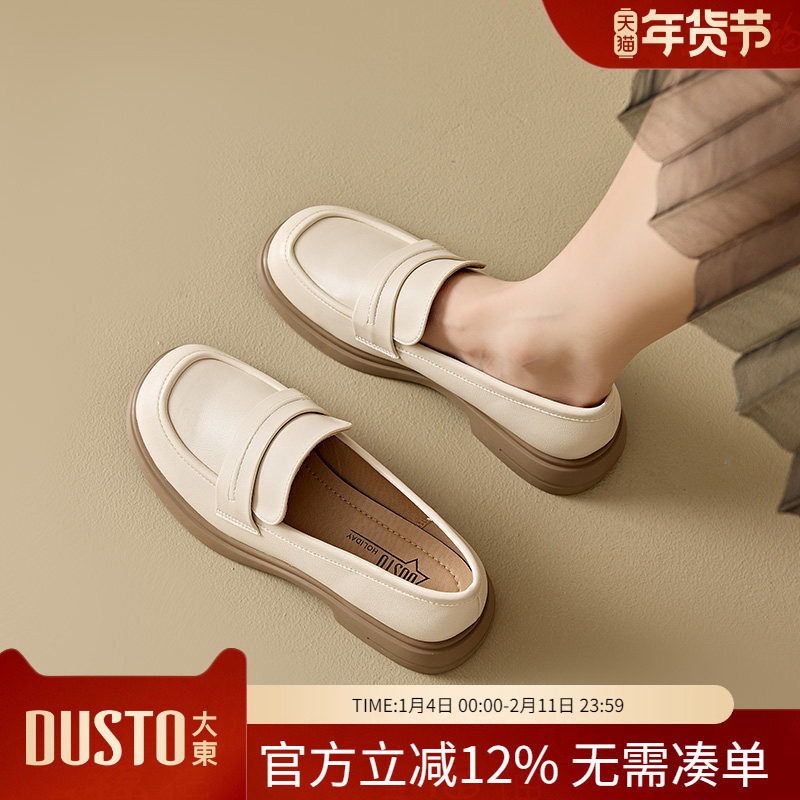 大东dd厚底乐福鞋女春秋季新款一脚蹬配裙子日系jk小皮鞋女鞋单鞋,女鞋,乐福鞋（豆豆鞋）,淘宝优惠券,粉丝福利购,淘宝优惠卷