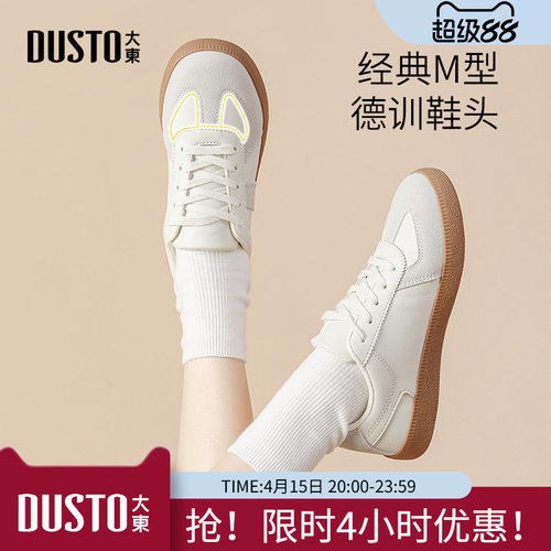 大东德迅鞋休闲风女鞋