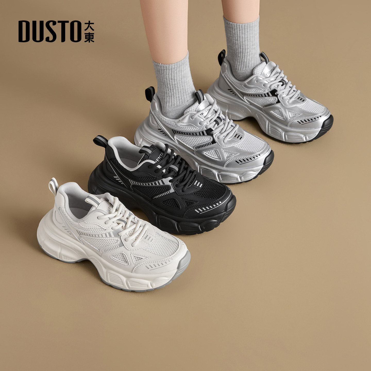 大东老爹鞋女鞋2026新款春季厚底平底银色透气网面舒适户外运动鞋,女鞋,老爹鞋,淘宝优惠券,粉丝福利购,淘宝优惠卷
