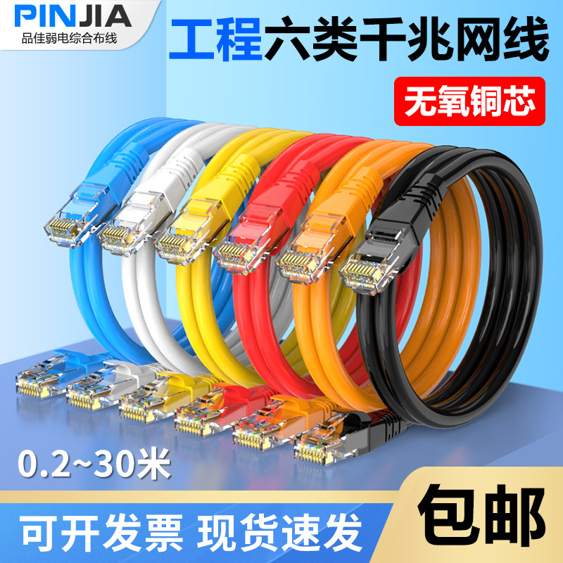 工程网线千兆六类纯铜芯网络跳线路由器电脑跳线家用连接成品跳线,电子元器件市场,网线,淘宝优惠券,粉丝福利购,淘宝优惠卷