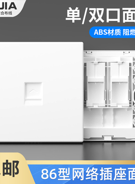 六类屏蔽免打模块千兆CAT6超六类信息插座RJ45万兆网线面板86型