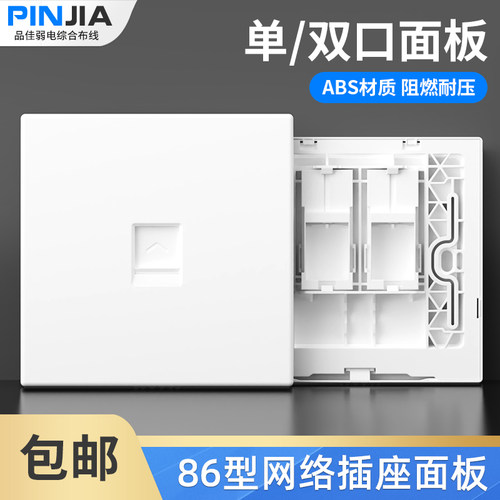 千兆网络网线水晶头直通插座