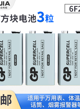 测试仪9V电池6F22方形1604S遥控器万用表话筒玩具体温枪电池3粒