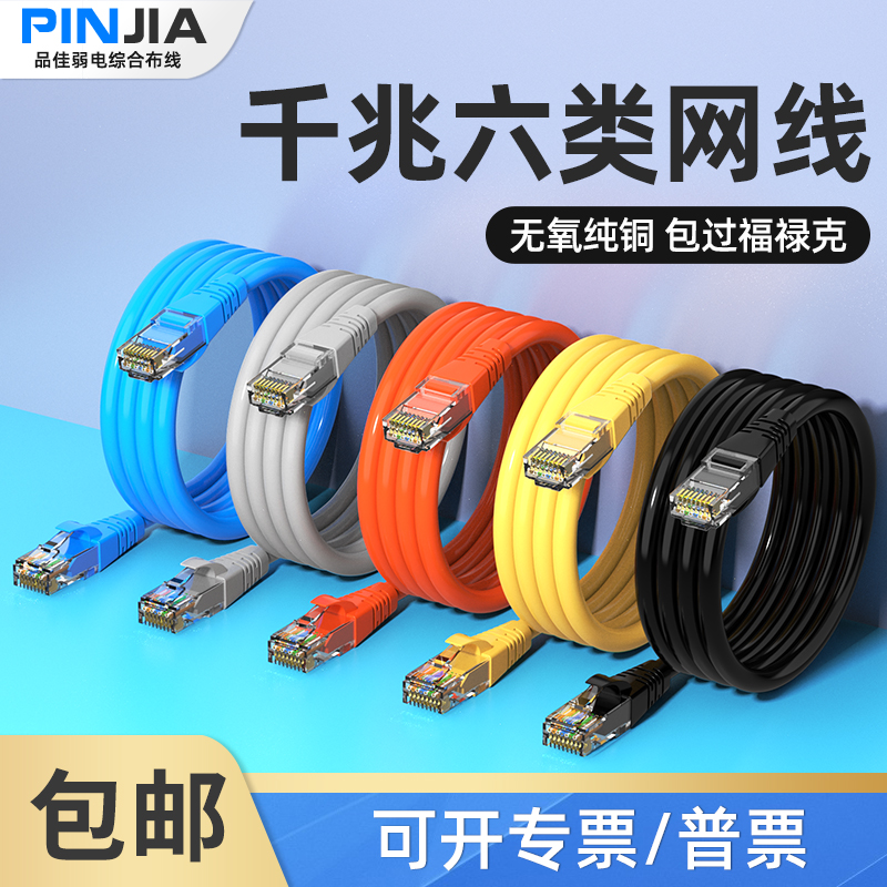 测试六类千兆网络跳线